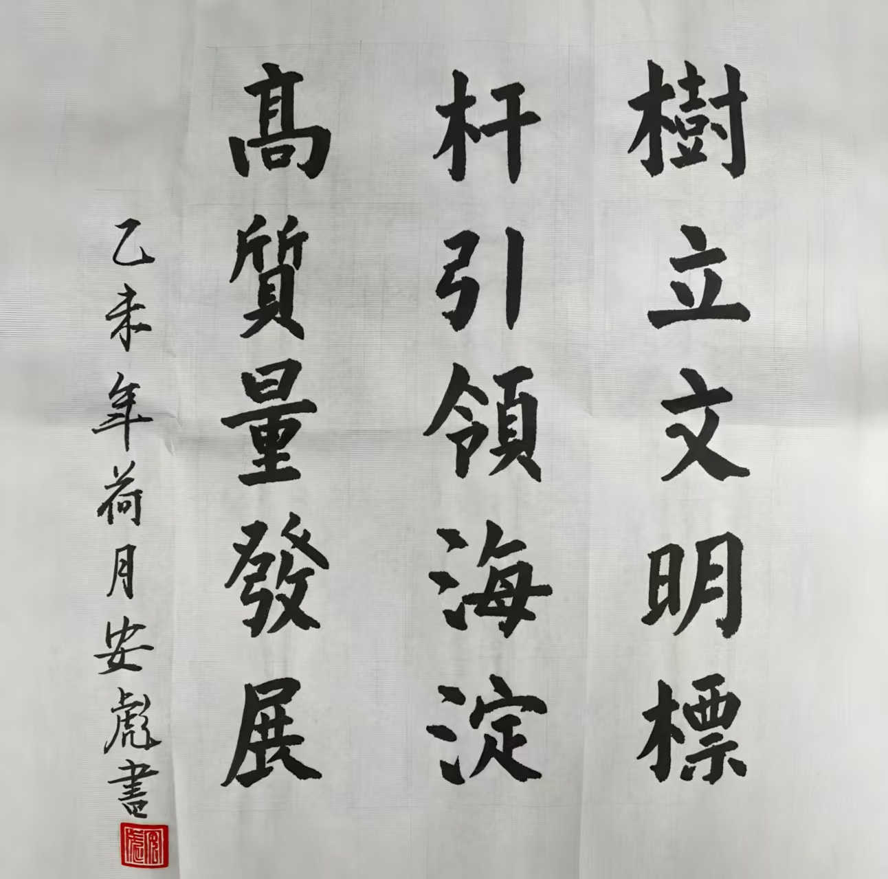 1756456977346926.jpg 海新域黨支部-安彪.jpg