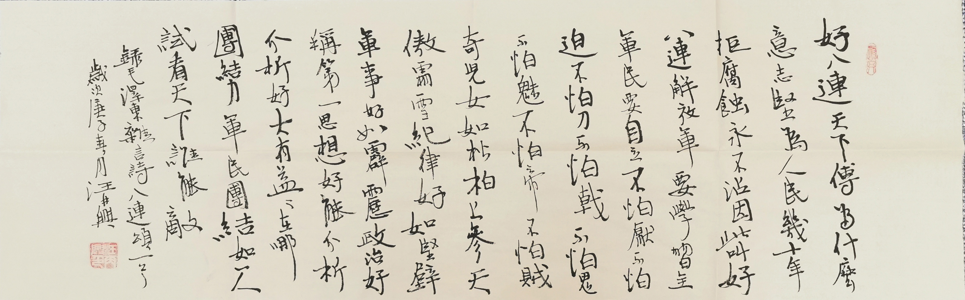 1756457012453172.jpg ??平h支部-汪再興.jpg